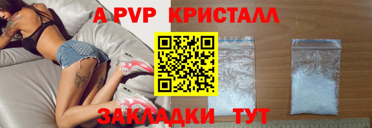 Alpha PVP Соль  APVP  Alpha-PVP кристаллы  Тверь  Вход с VPN 