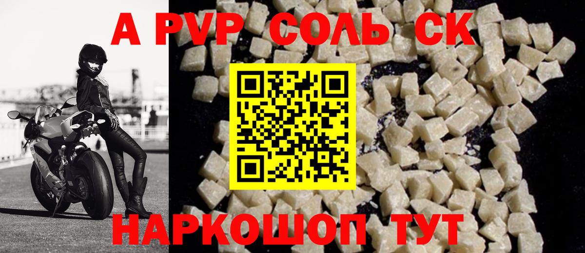 Alpha-PVP крисы CK Тверь