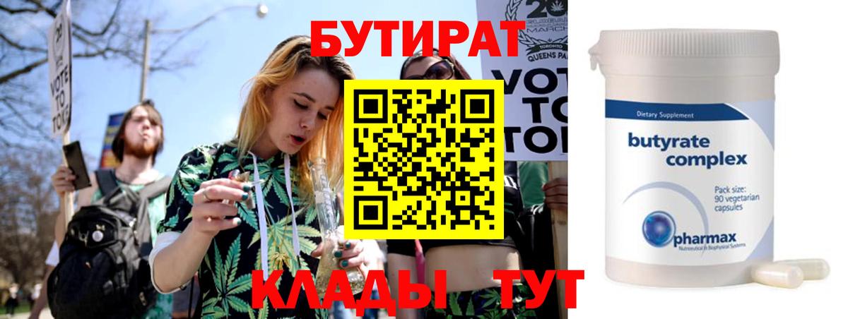 Тверь  БУТИРАТ вода  Вход с VPN 