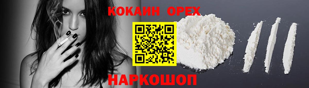 КОКАИН 97%  Cocaine  Тверь  COCAIN Колумбийский  Вход с VPN 