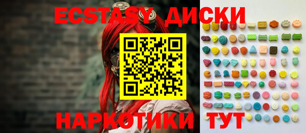 Экстази DUBAI  shop состав  Вход с VPN  Экстази  закладка  Тверь  ЭКСТАЗИ 300 mg 