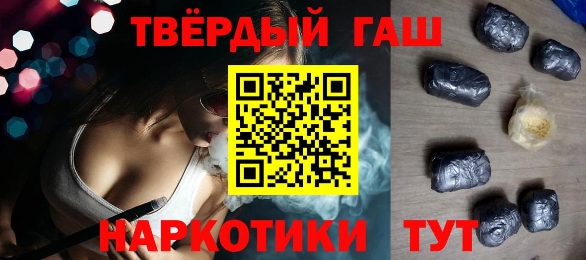 ГАШ  ГАШ Изолятор  Вход с VPN  Тверь  ГАШИШ hashish 