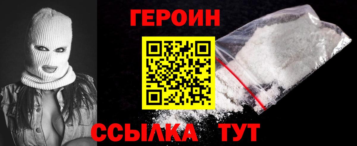 ГЕРОИН  Вход с VPN  Тверь  ГЕРОИН VHQ 