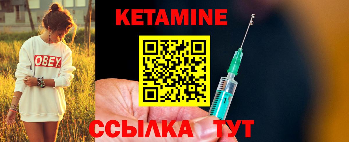 Кетамин ketamine  Вход с VPN  Тверь  КЕТАМИН ketamine 