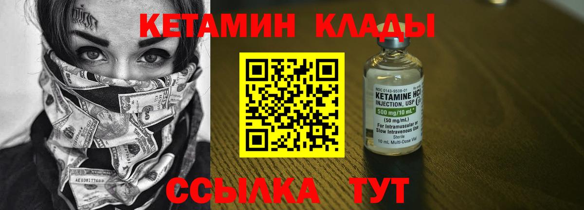 Кетамин ketamine Тверь