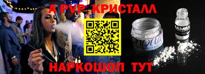 кристаллы Ливны