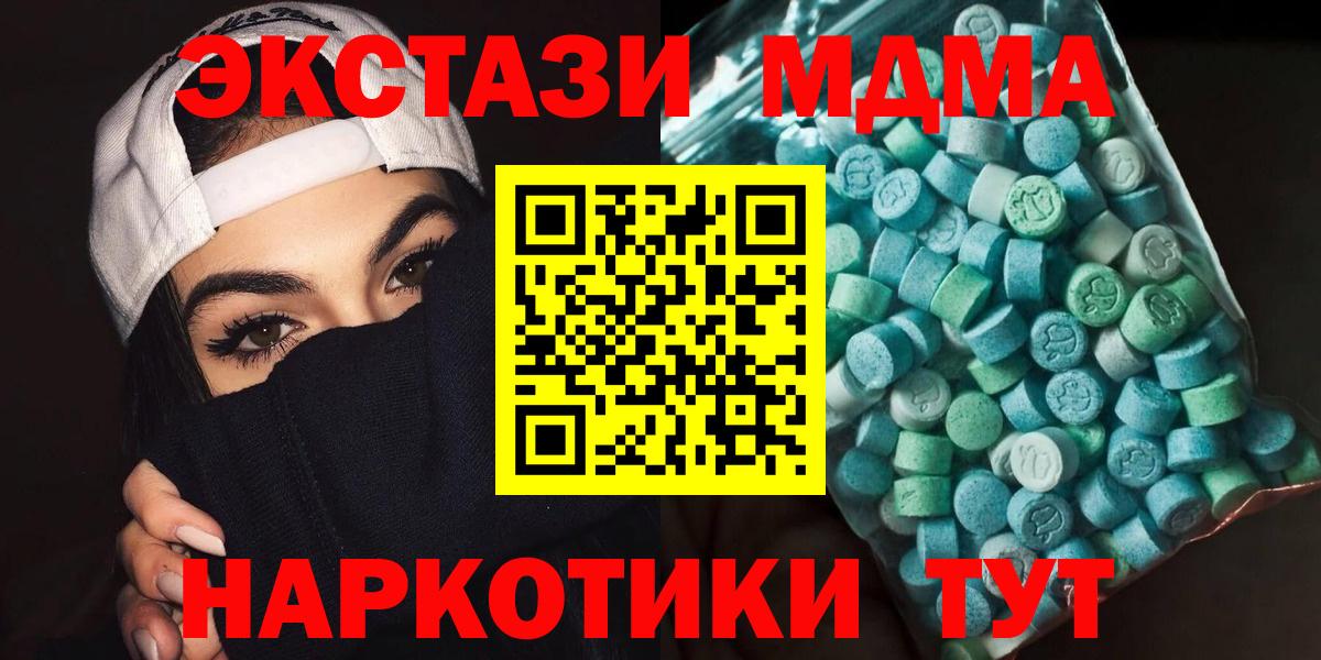 МДМА Molly Тверь