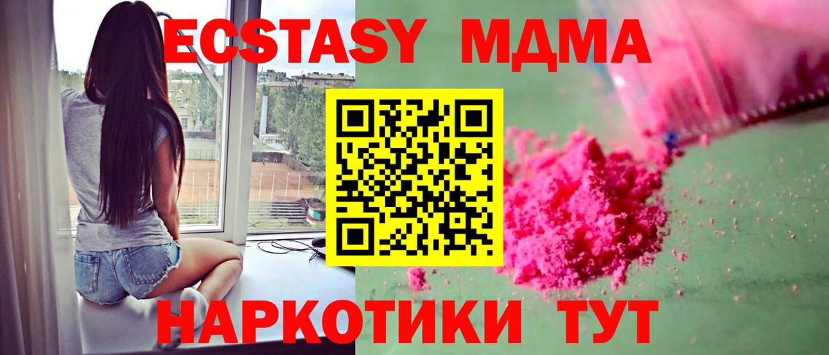 Тверь  MDMA VHQ  MDMA молли  Вход с VPN 