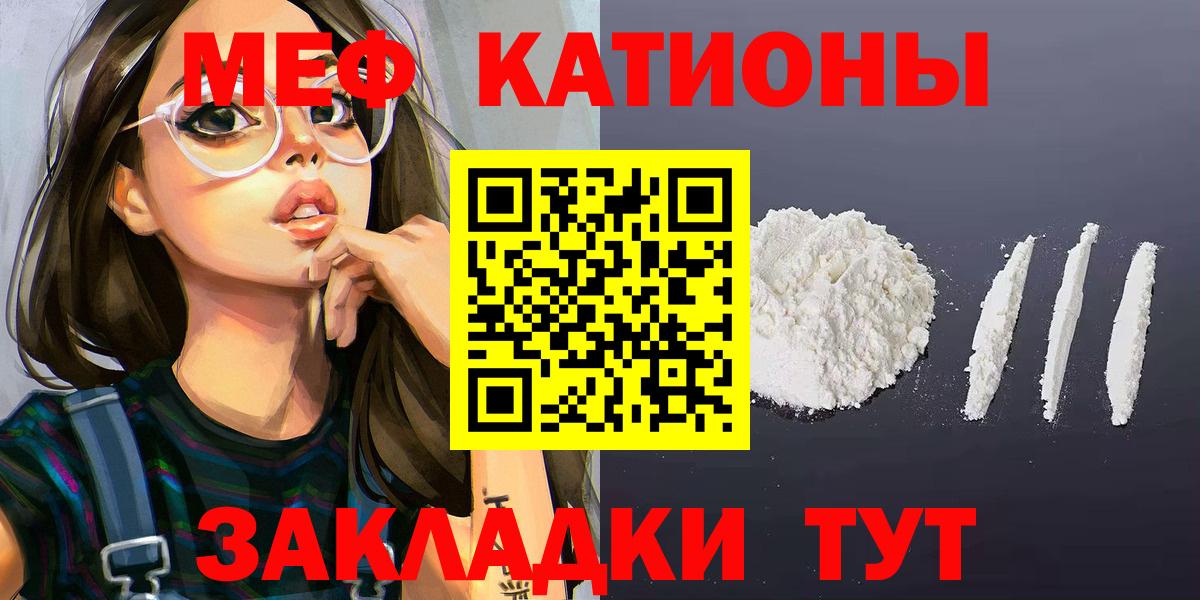 МЕФ  Вход с VPN  Тверь  МЕФ mephedrone  МЯУ-МЯУ мяу мяу 