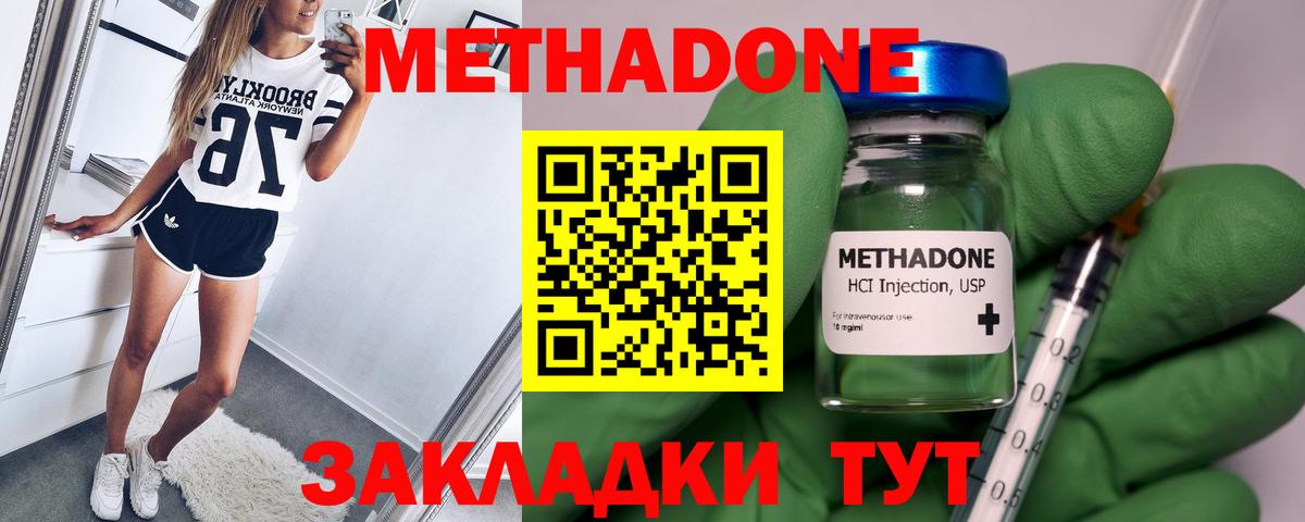 Метадон белоснежный Тверь