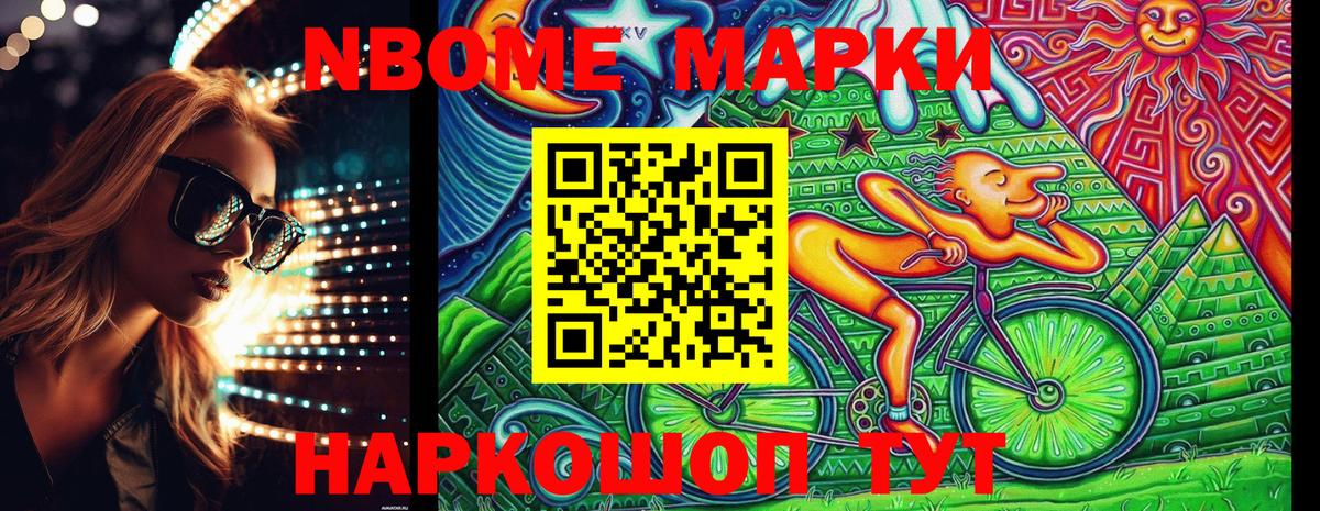 Марки 25I-NBOMe 1500мкг  Вход с VPN  Марки 25I-NBOMe  Тверь 