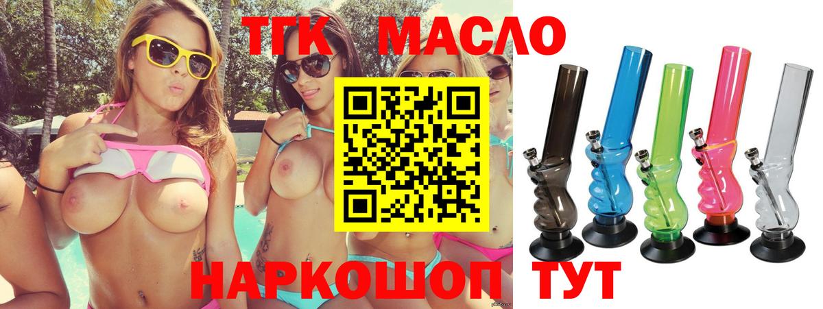 Тверь  Дистиллят ТГК концентрат  ТГК вейп с тгк  Вход с VPN 