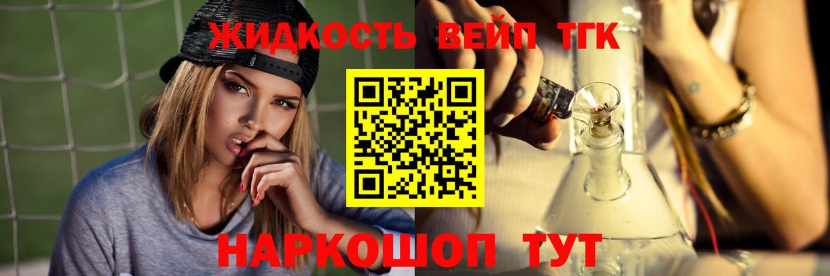 ТГК жижа Тверь